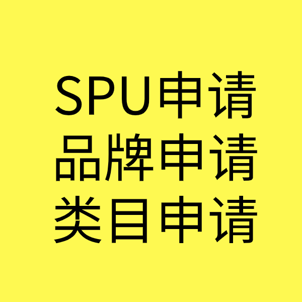 深圳类目新增